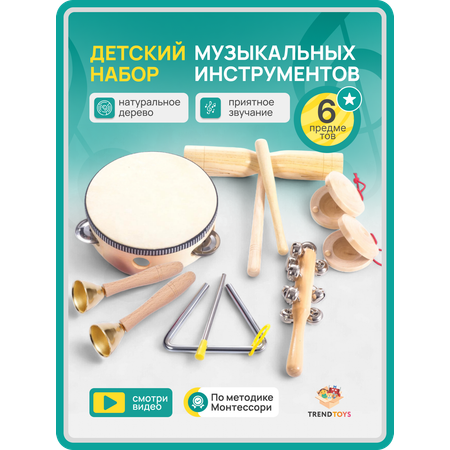 Игрушка музыкальная TrendToys бубен, маракас, кастаньеты