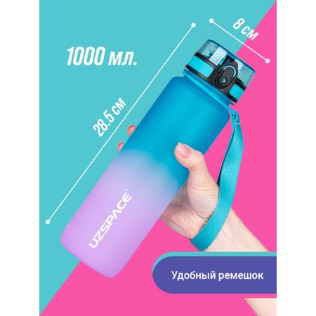 Бутылка UZSPACE 1000 мл