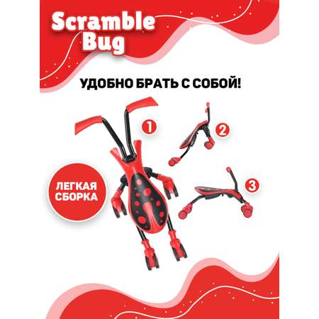 Трехколесный беговел Scramble Bug