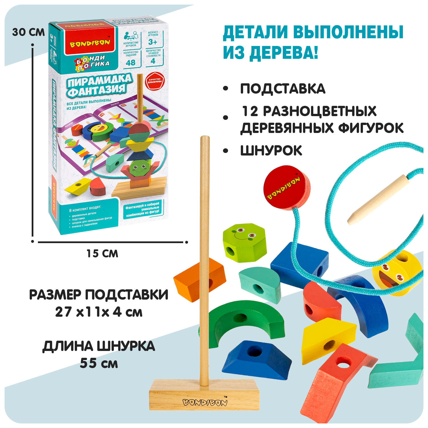 Настольная игра Bondibon логическая ПИРАМИДКА ФАНТАЗИЯ - фото 5