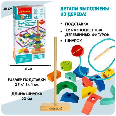 Настольная игра Bondibon логическая ПИРАМИДКА ФАНТАЗИЯ