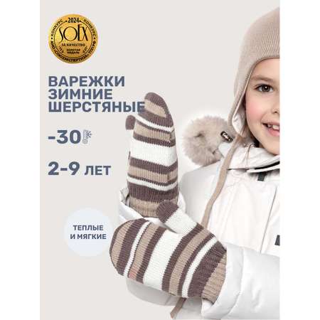 Варежки NIKASTYLE