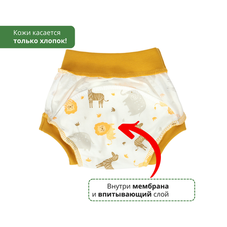 Многоразовые трусики Mums Era 80-86