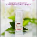 Сыворотка I.C.Lab Individual cosmetic Папайя 15 мл