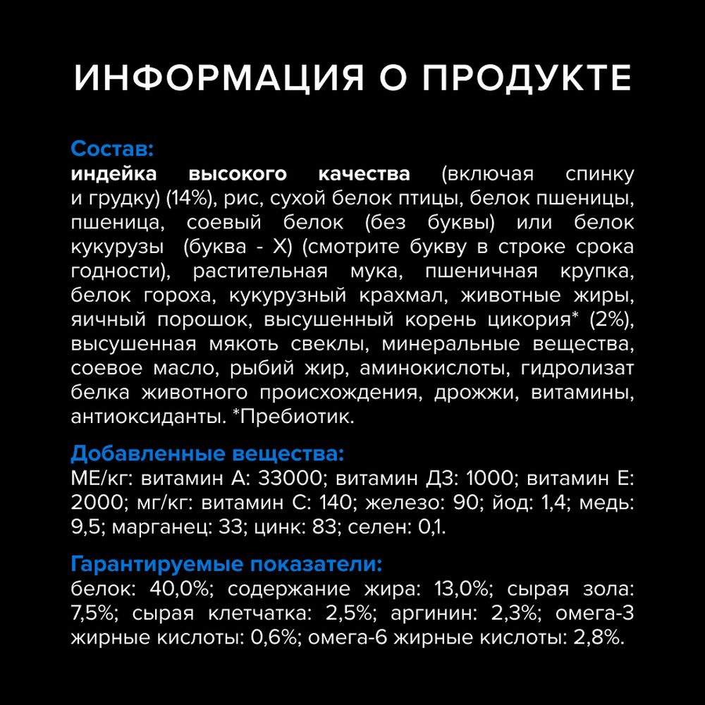 Корм сухой для кошек PRO PLAN LONGEVIS 10кг с индейкой для стерилизованных 7+ лет - фото 6