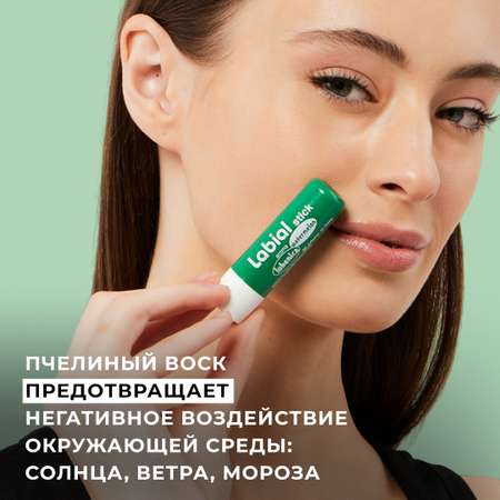Гигиеническая помада lOCO Арбуз