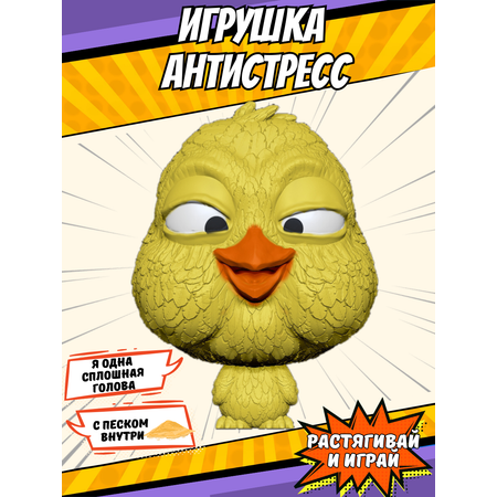 Тянучка Splats Head