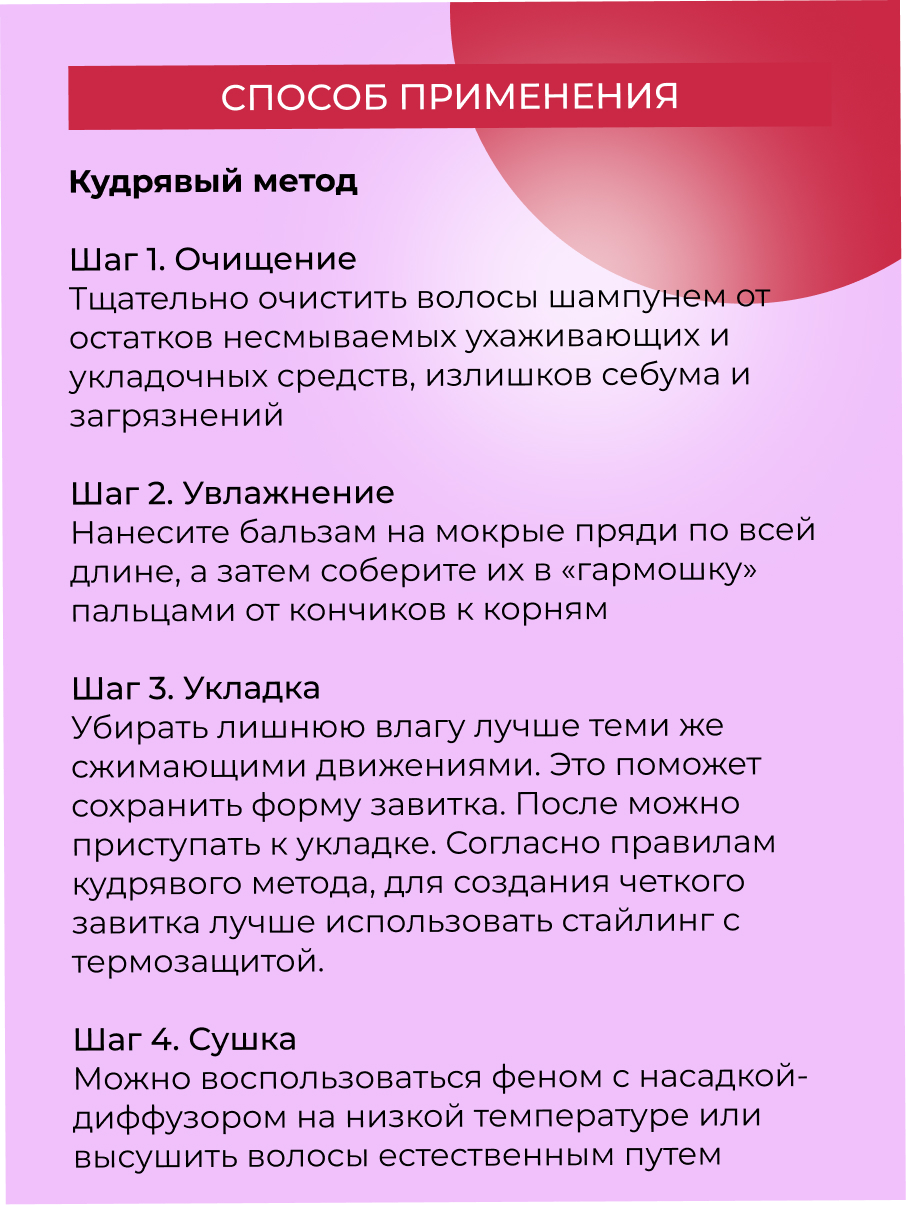 Шампунь Siberina Для кудрявых и вьющихся волос - фото 6
