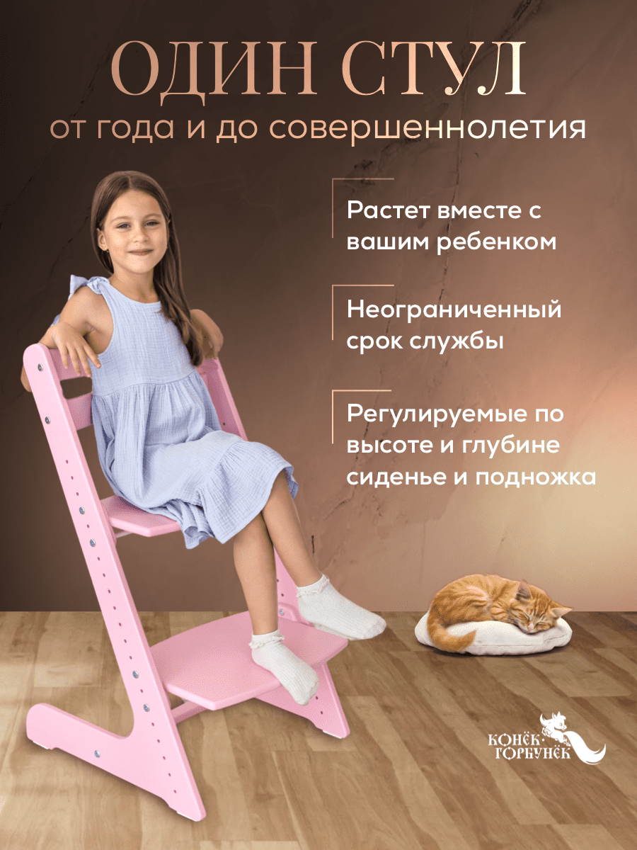 Стульчик для кормления Конёк Горбунёк Комфорт PRO трансформер - фото 3