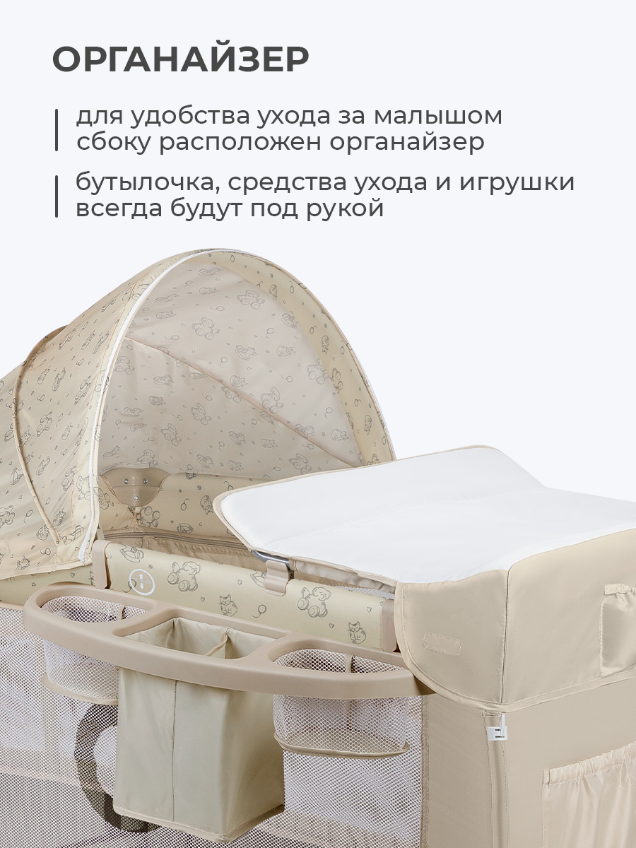 Манеж кровать Lionelo Sven Plus LO-SVEN PLUS BEIGE LATTE - фото 7