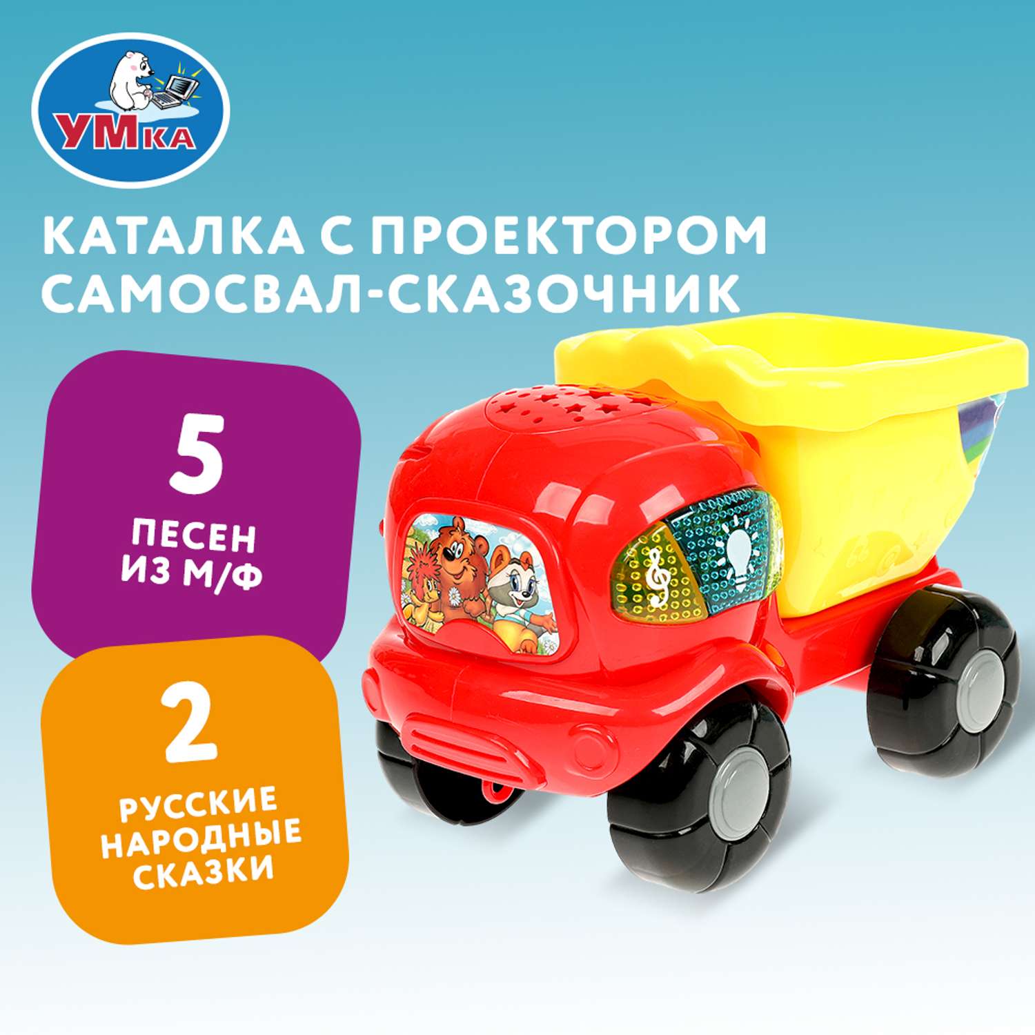 Игрушка УМка каталка - фото 1