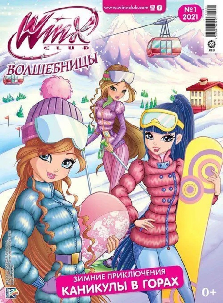 Журналы Winx Волшебницы Комплект 3 шт для детей Winx - фото 2