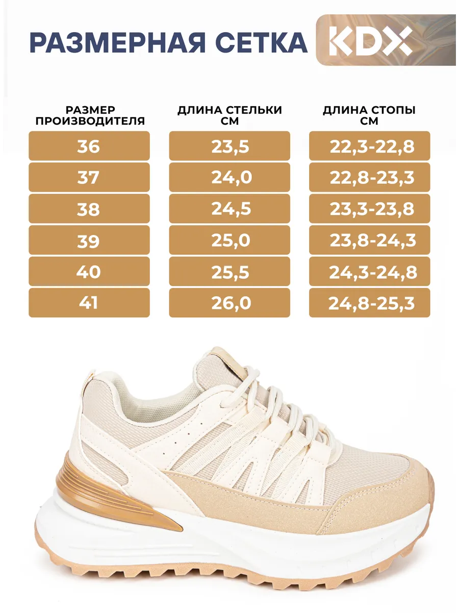 Кроссовки KDX NIC-01 beige - фото 6