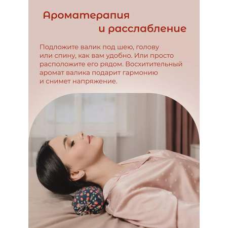 Валик спортивный для спины с травами тренировочный 35х9 см