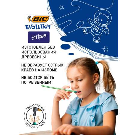 Карандаши чернографитные BIC 4 шт.