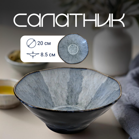 Тарелка глубокая для салатов и супов ZDK Homium Irit цвет голубой