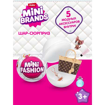 Фигурка Zuru 5 surprise Fashion