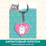 Брелок PRIORITY Котики
