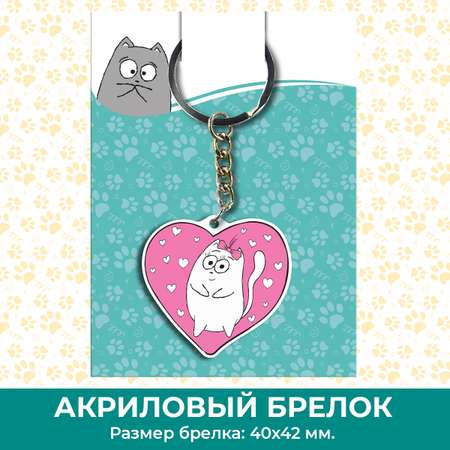Брелок PRIORITY Котики