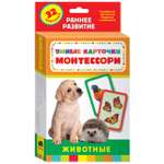 Набор Умные карточки Животные Монтессори