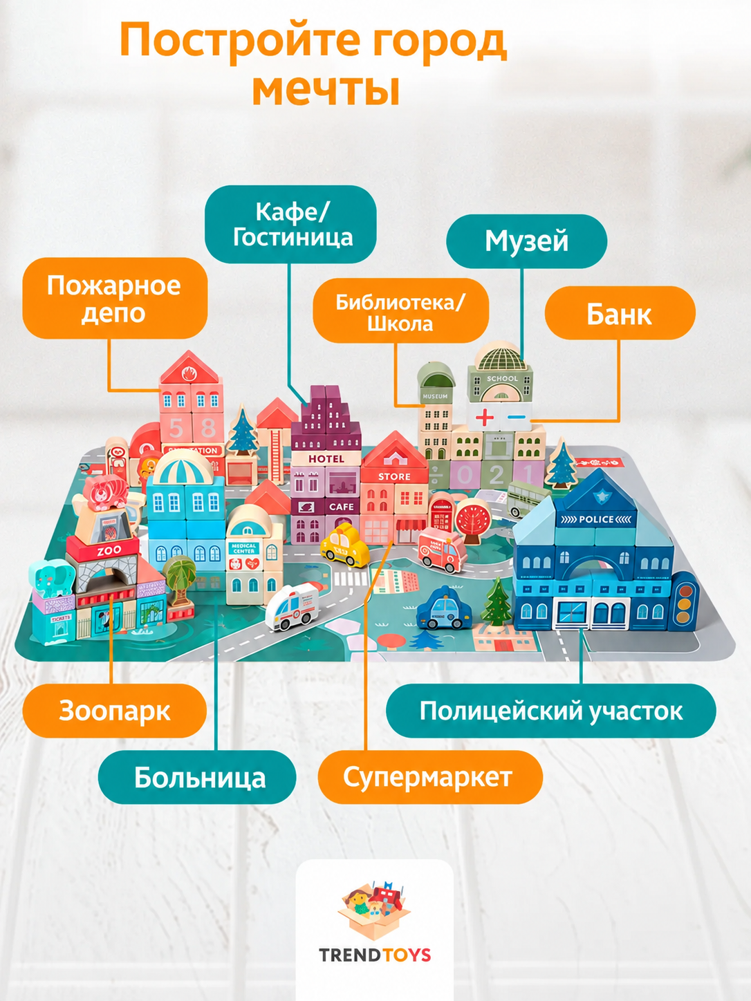 Конструктор TrendToys для малышей деревянный 115 дет. - фото 3