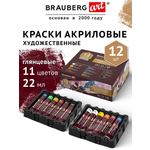 Краски акриловые Brauberg 12 цв.