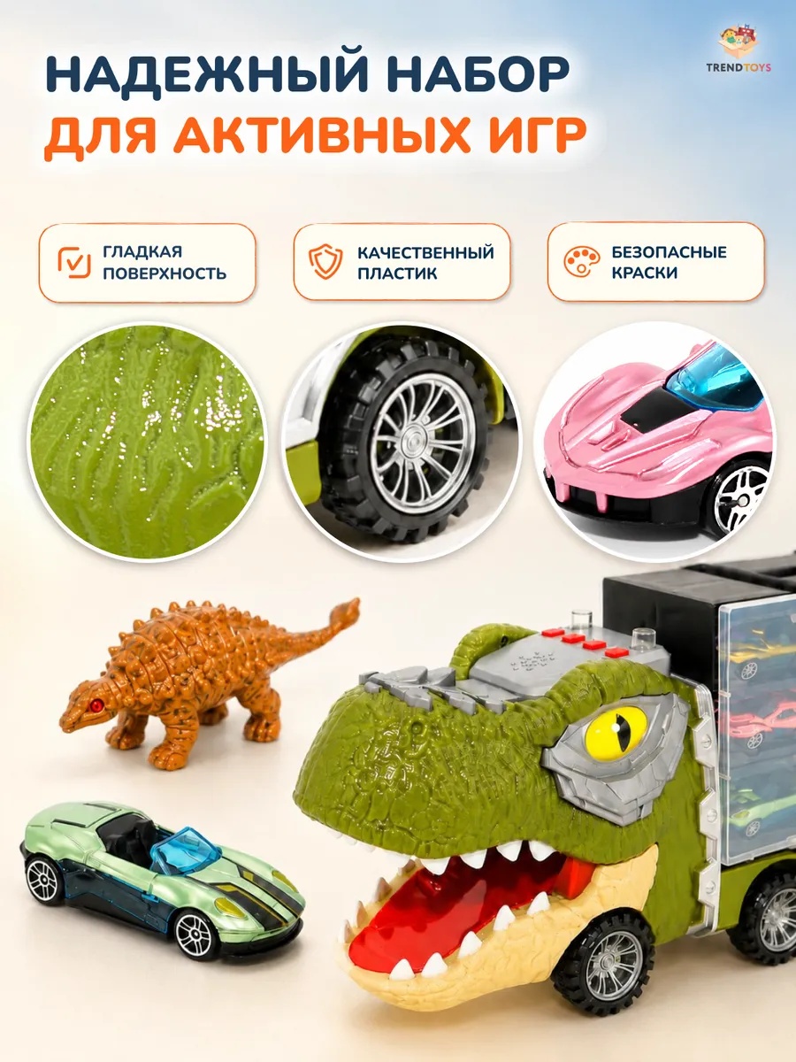 Фигурки динозавров и музыкальный автовоз с машинками 3в1 TrendToys DNT138 - фото 5
