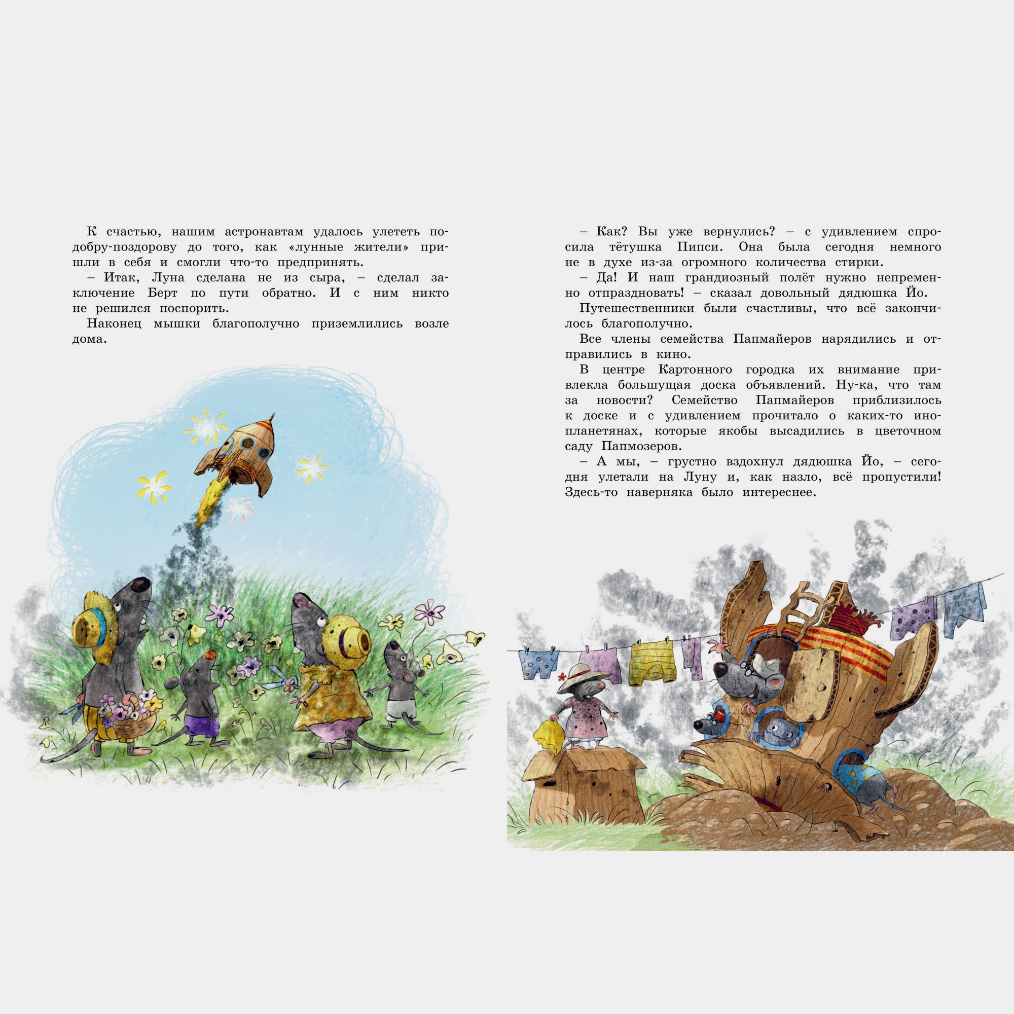 Книга Махаон Большая книга сказок Картонного городка Валько - фото 9