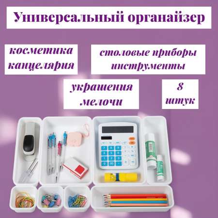 Органайзер настольный Tukzar