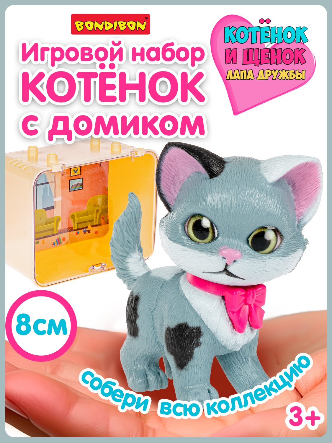 Игровой набор Bondibon Лапа дружбы Котенок пятнистый - фото 1