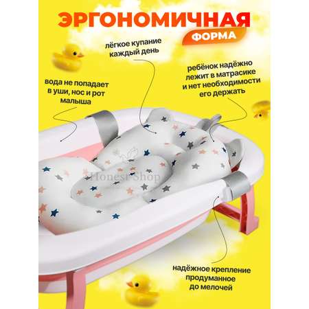 Детская ванночка Honest Shop Вnew-Розовая