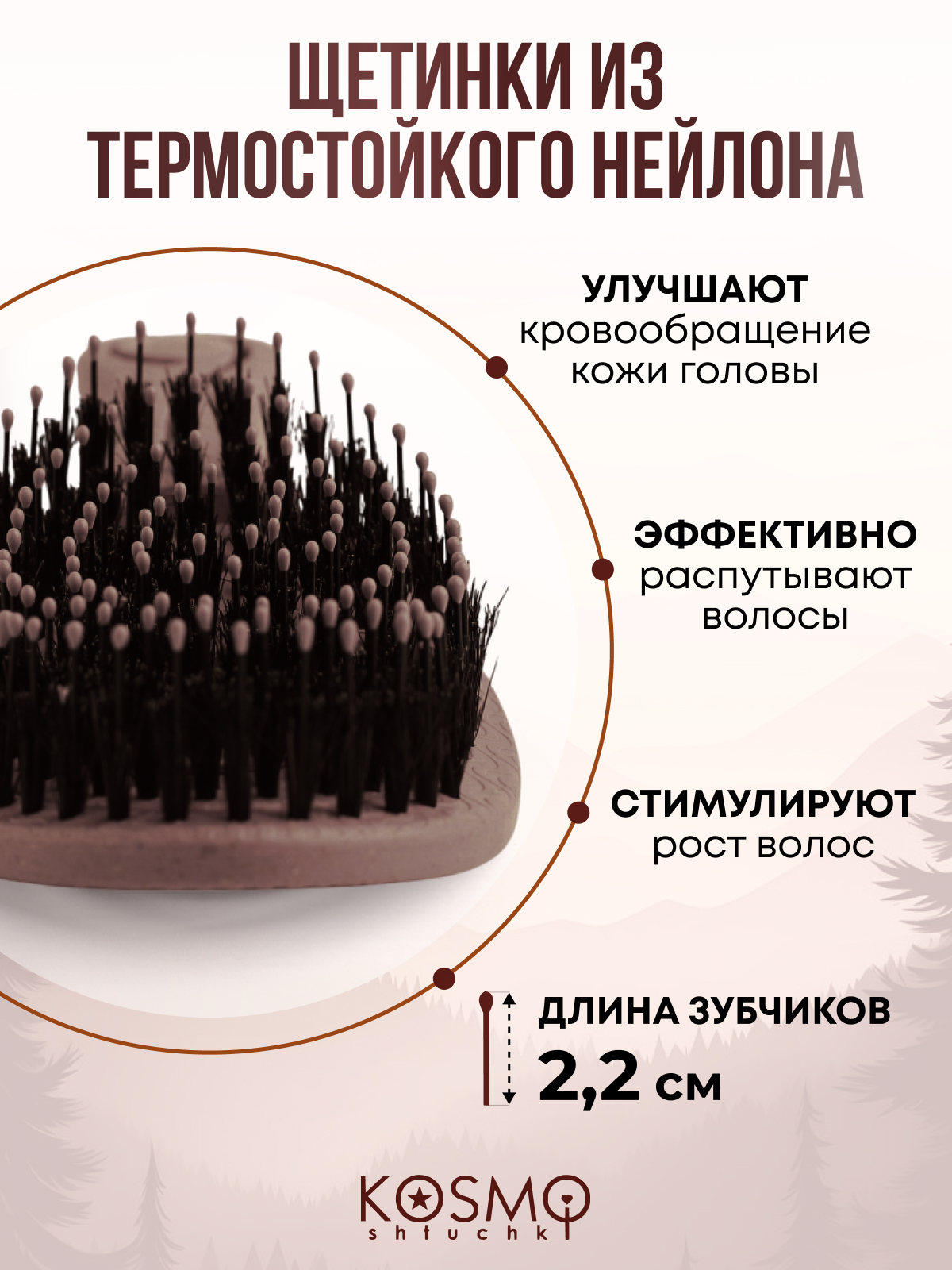 Массажная расческа KosmoShtuchki - фото 2