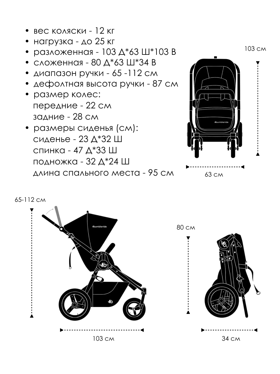 Коляска прогулочная Bumbleride Era 2025 / Matte Black - фото 7