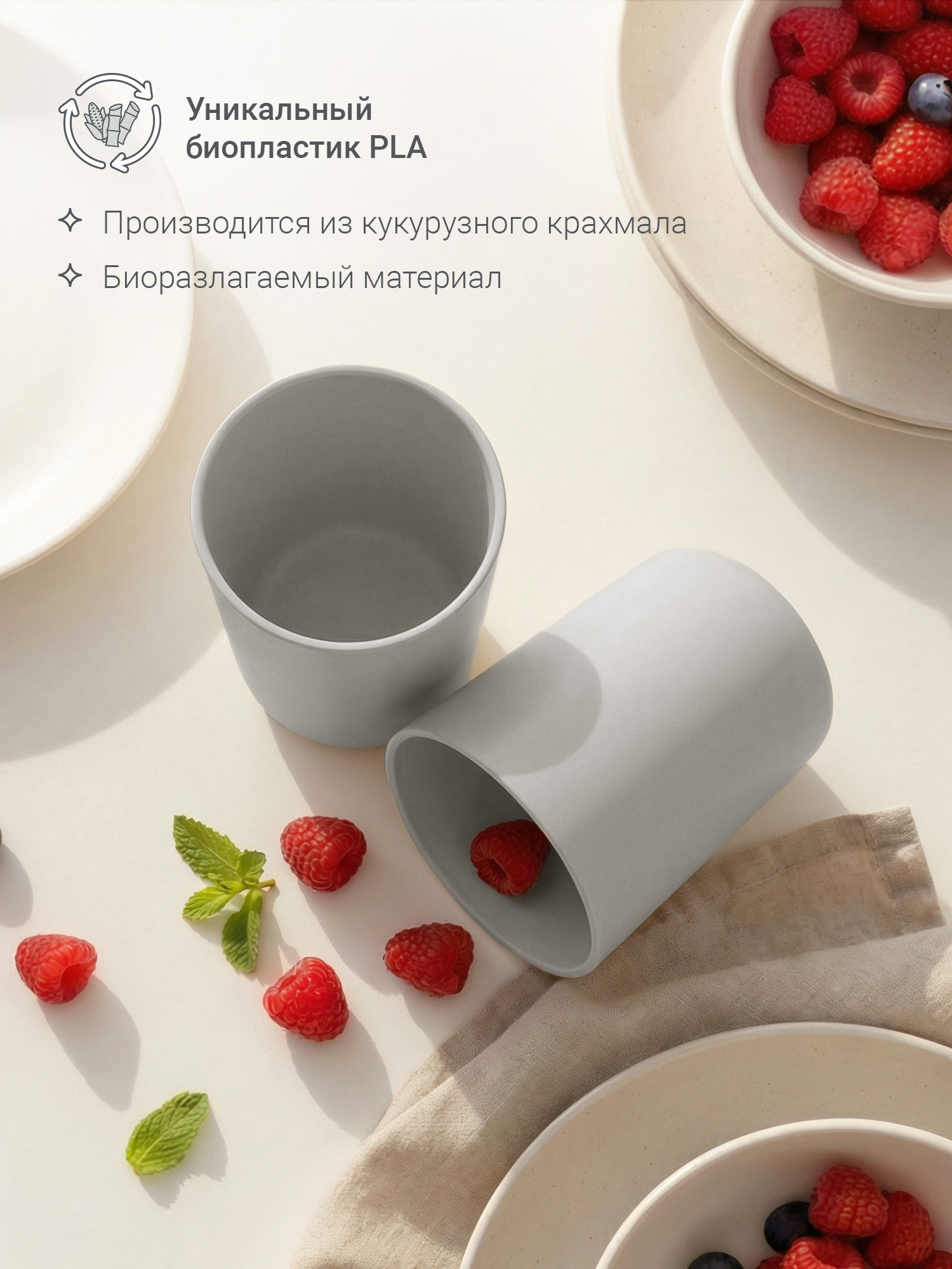 Кружка edda Муссон 250 мл 2 предм. - фото 2