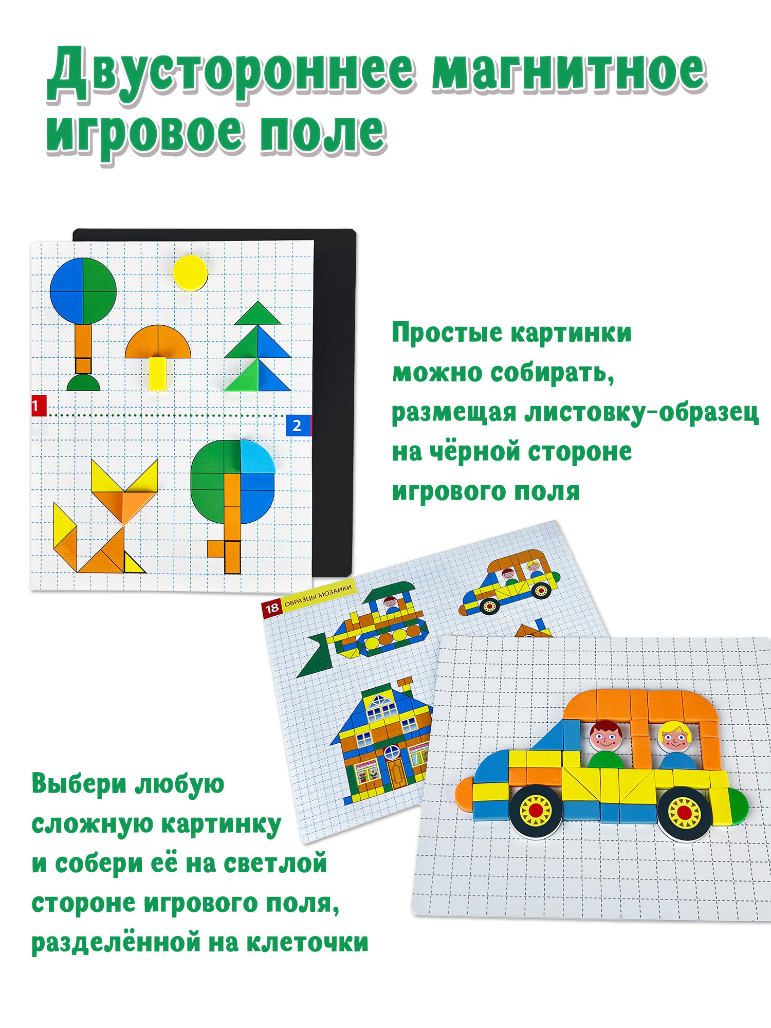 Магнитная мозаика Дрофа-Медиа В деревне - фото 4