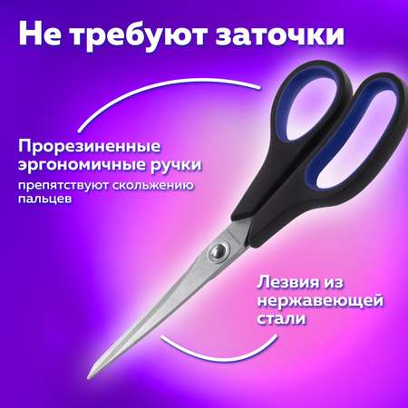 Ножницы канцелярские Brauberg