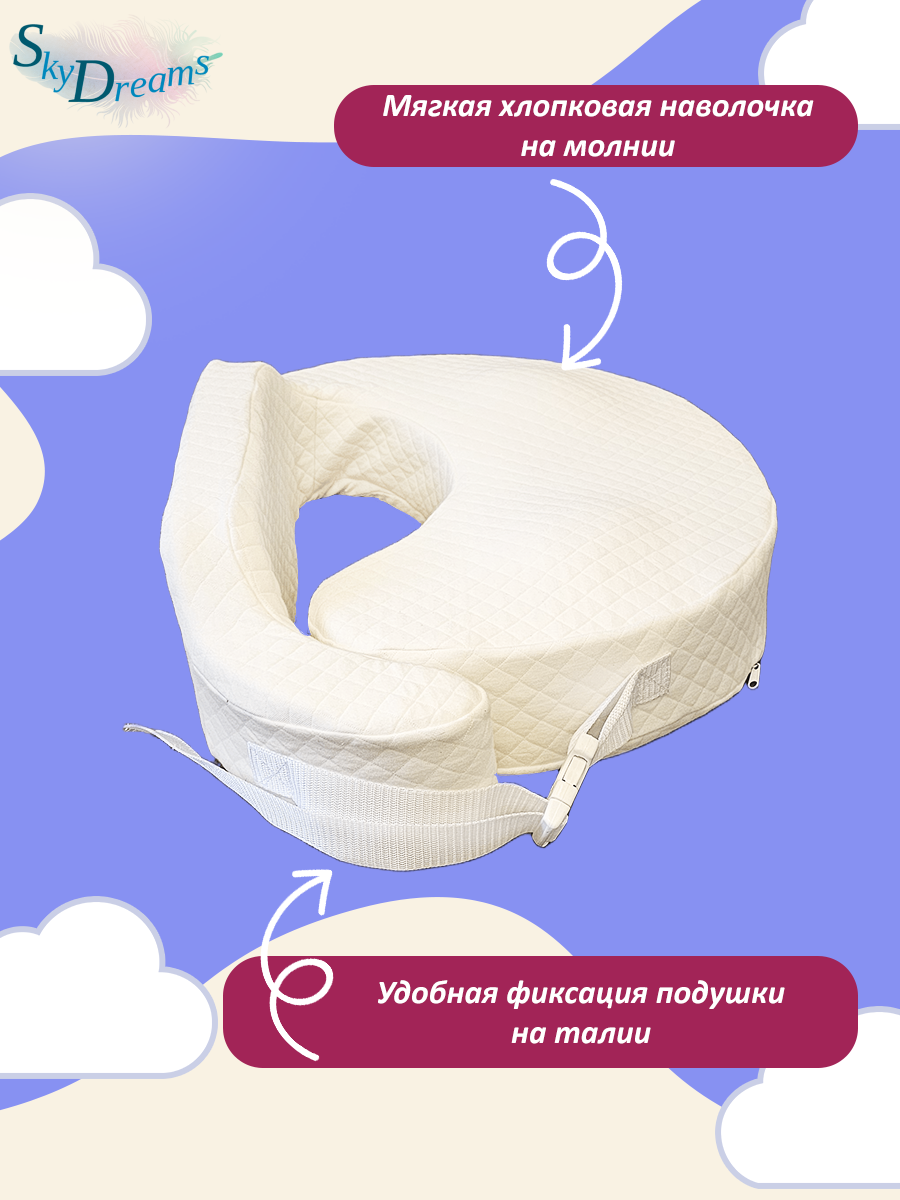 Подушка для кормления SkyDreams 40 x 60 см - фото 5
