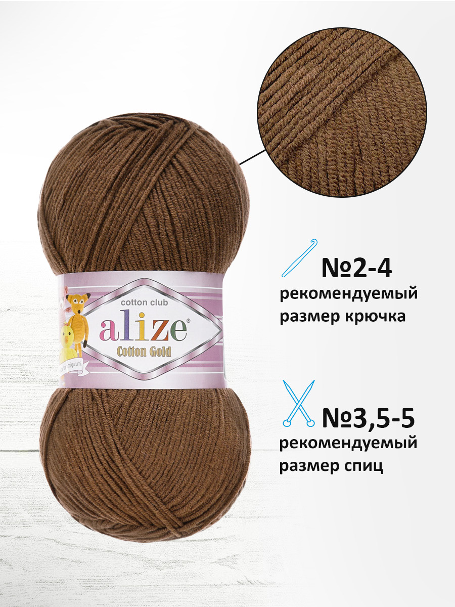 Пряжа Alize 100г 330м 5шт - фото 2