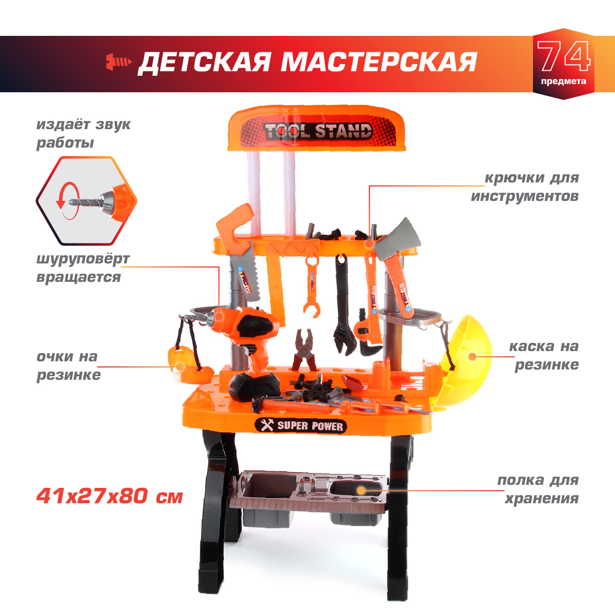 Игрушка Veld Co Мастер (инструменты) - фото 1