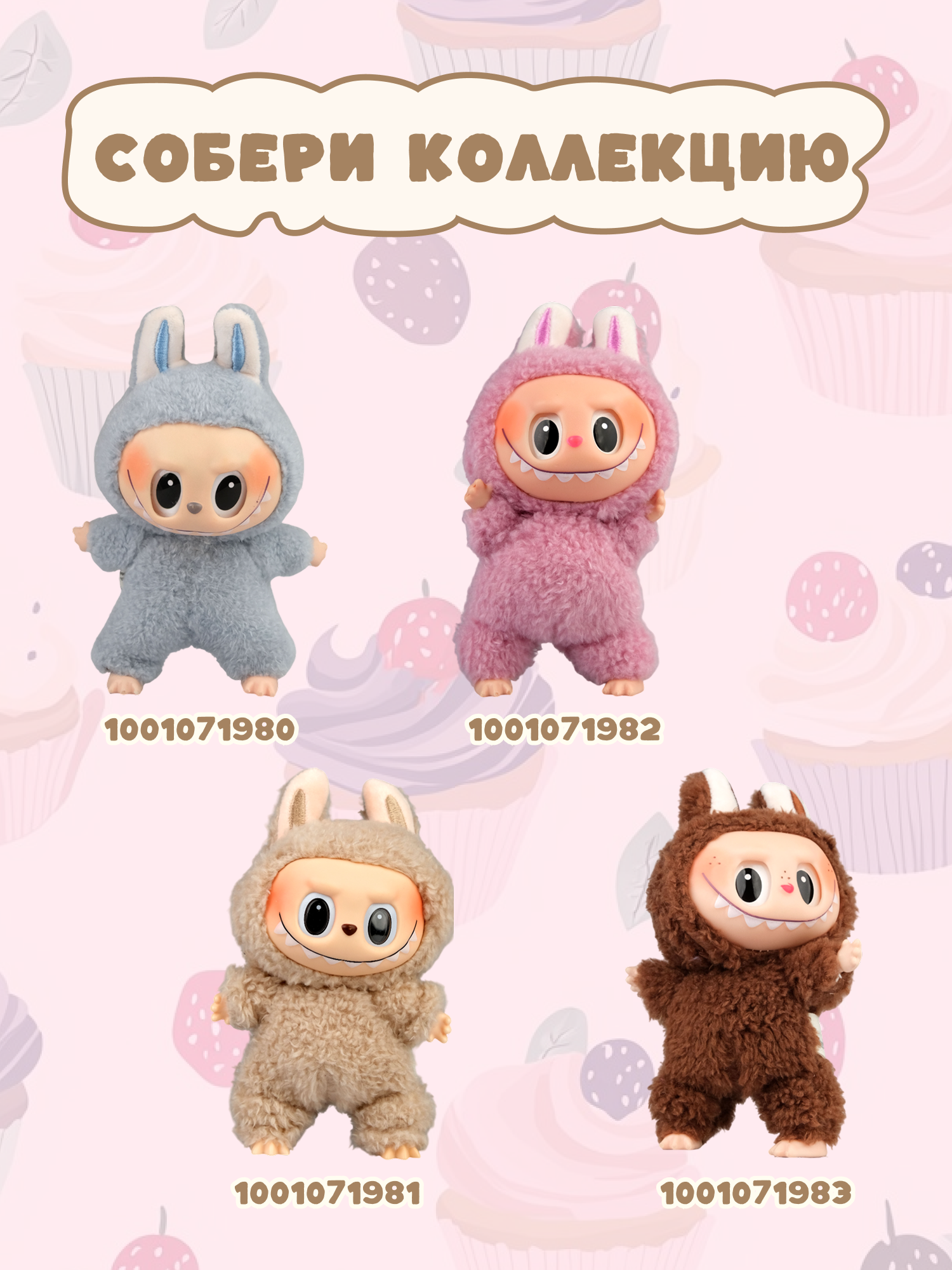 Брелок Labubu розовый - фото 6