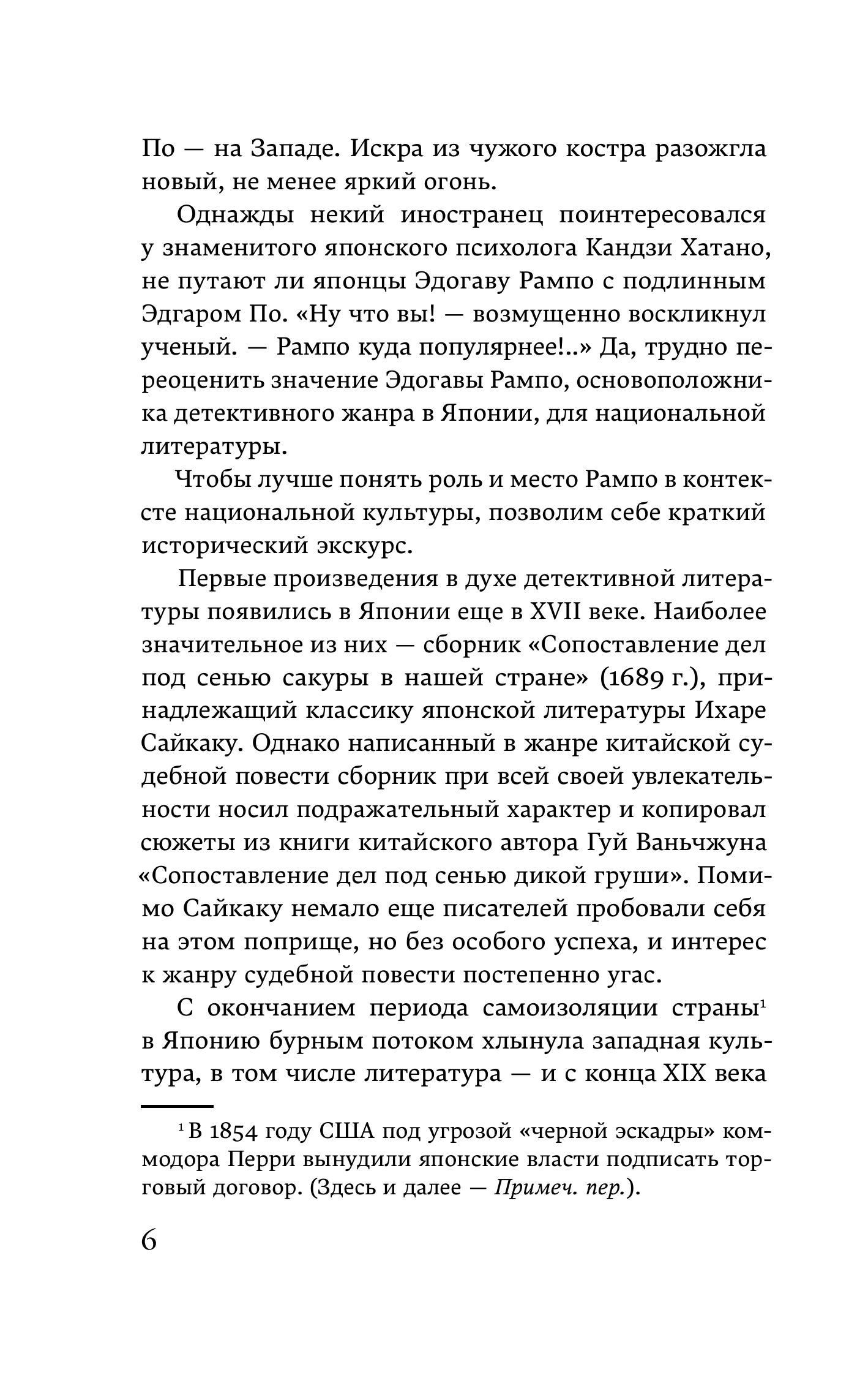 Книга Эксмо Чудовище во мраке (закладка с Котом внутри) - фото 7