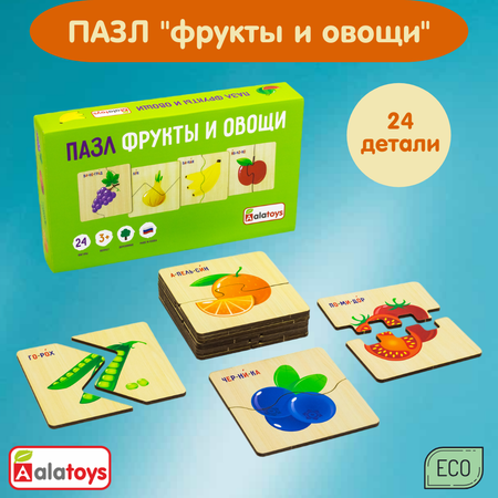 Игрушка Alatoys пазл Фрукты и овощи в ассортименте