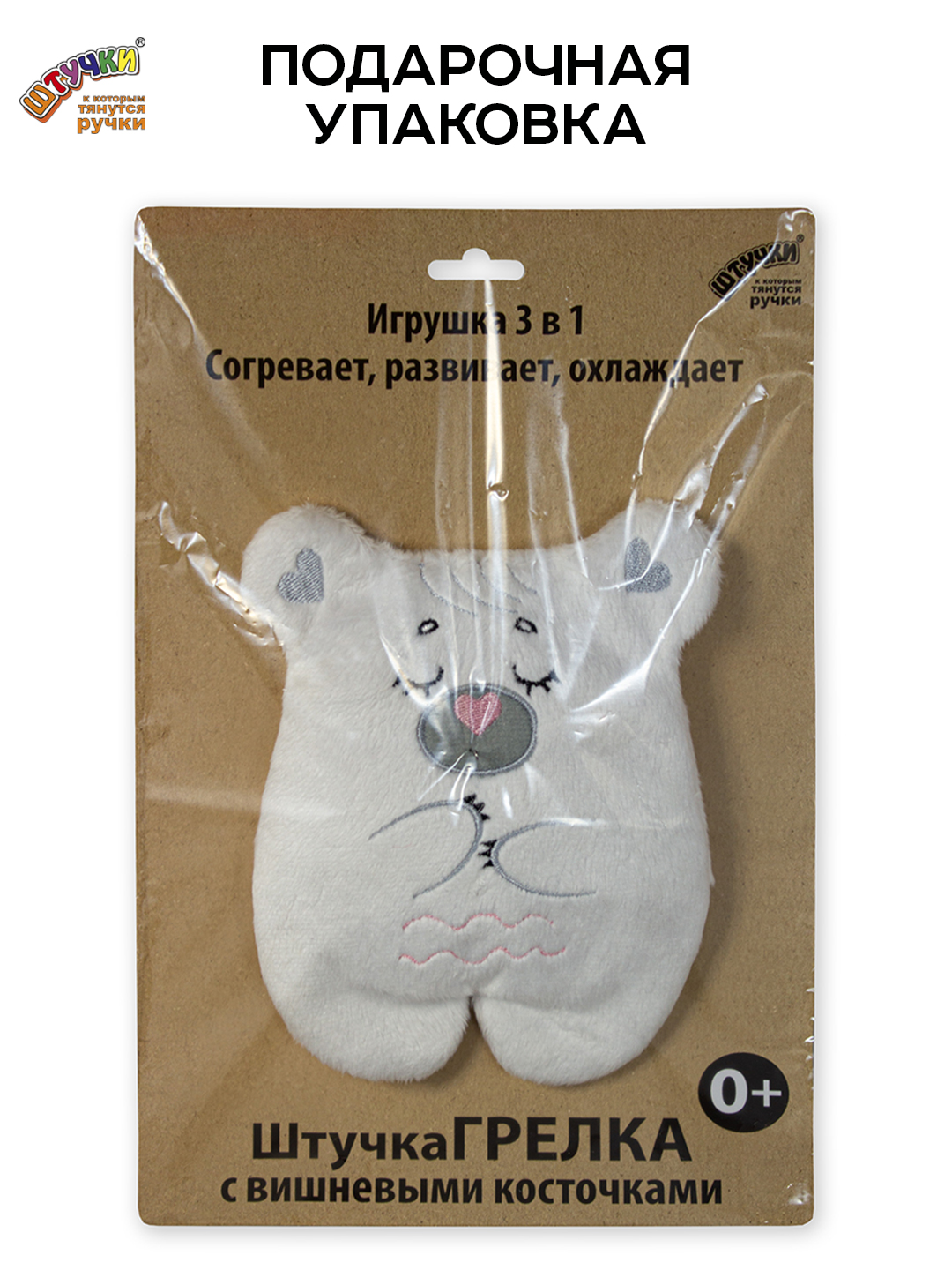 Игрушка-грелка Штучки к которым тянутся ручки для новорожденных с вишнёвыми косточками от колик - фото 8