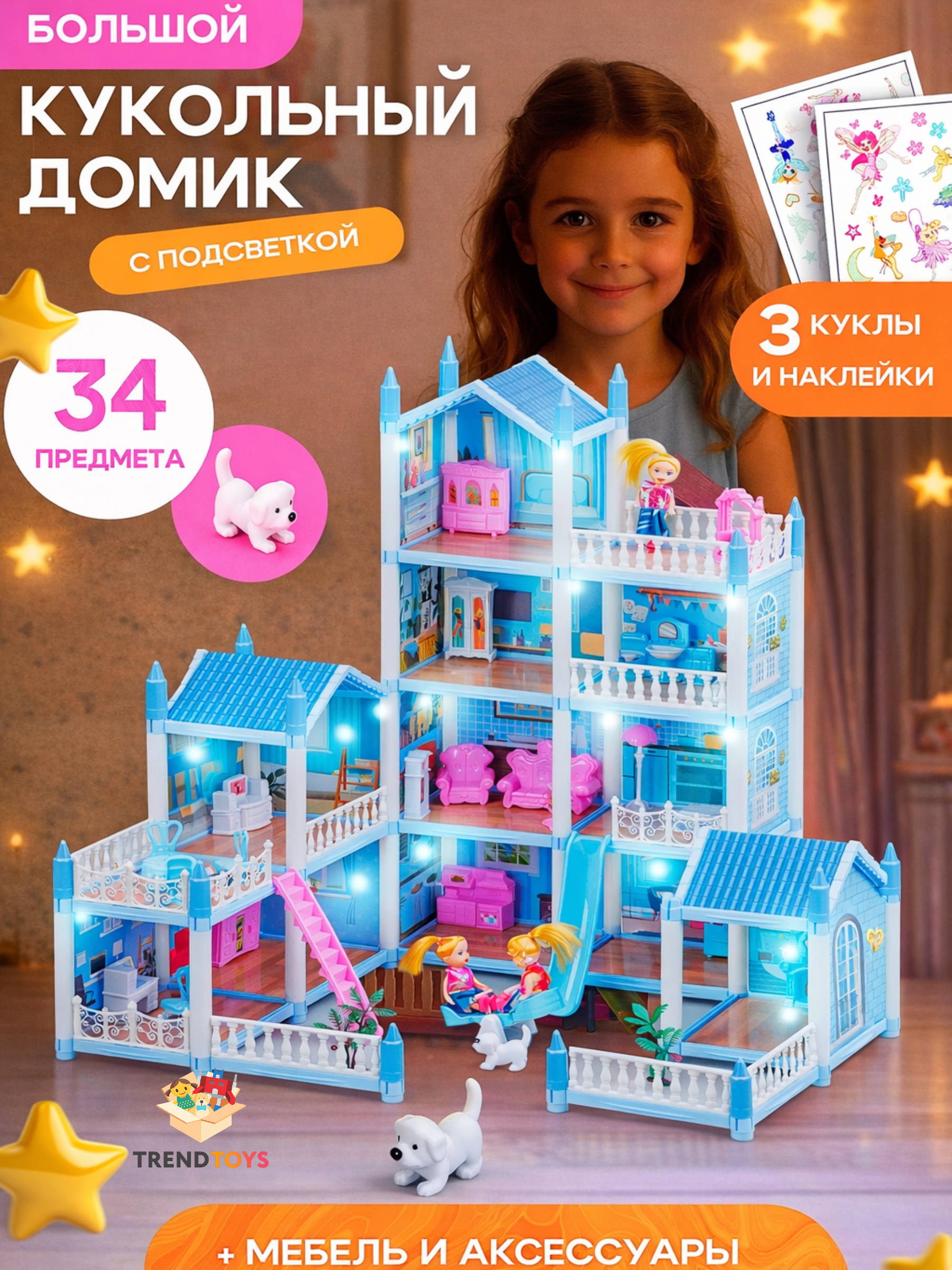 Домик для кукол TrendToys 61 см с мебелью LDG102 - фото 15