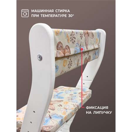 Комплект подушек для стульчика Конёк-Горбунёк Стандарт Бабочки