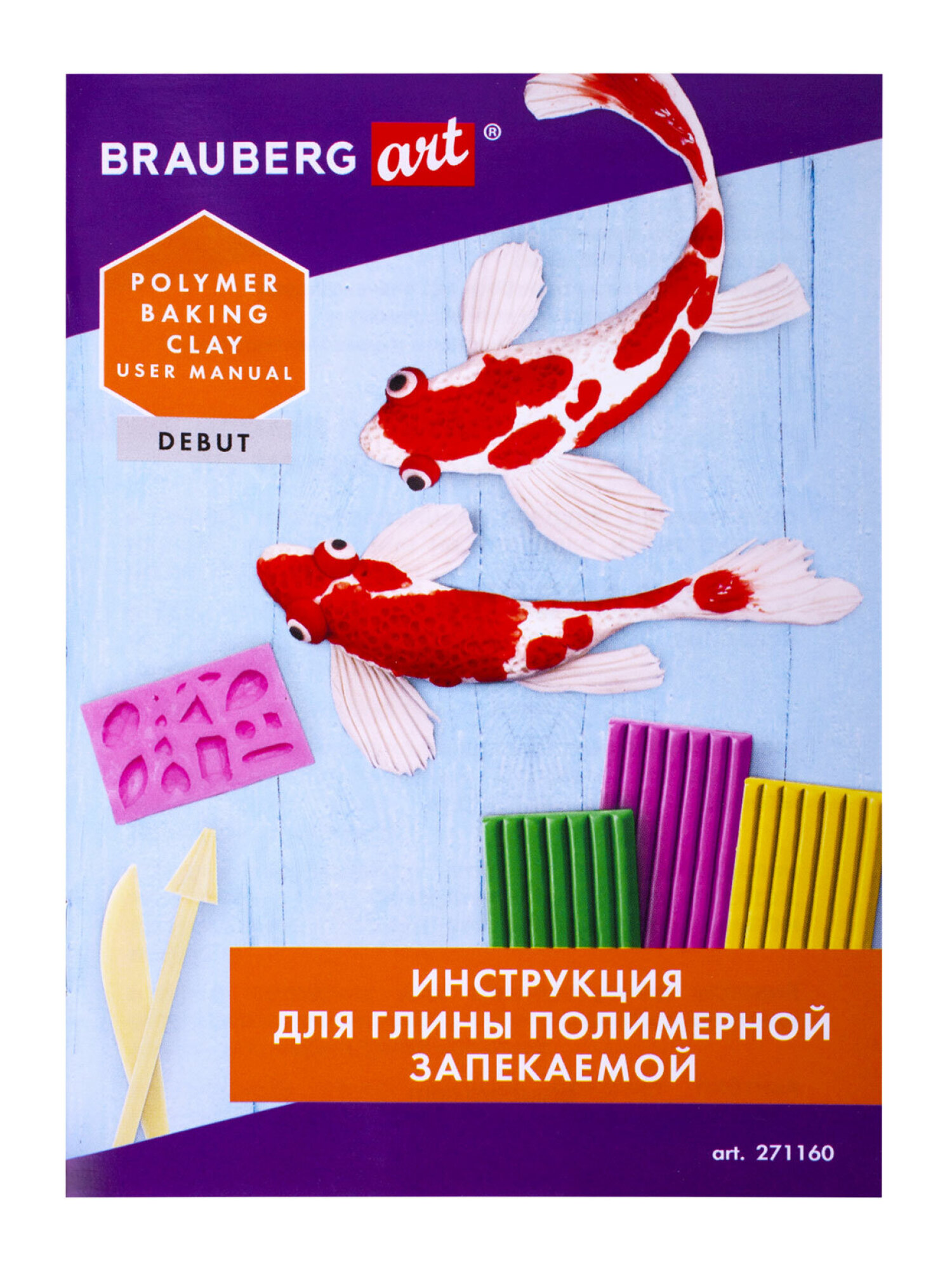 Глина Brauberg 42 цв. - фото 13