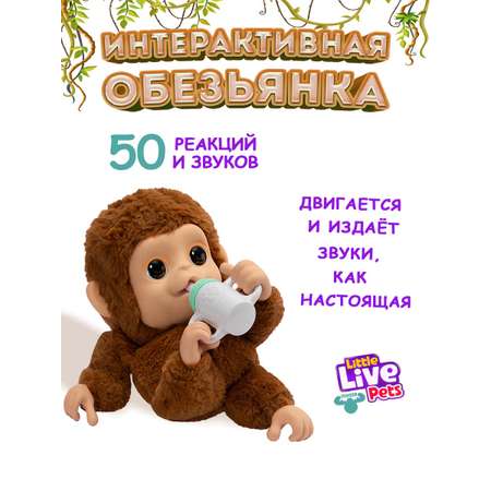 Игрушка Moose Llp+Wp Обезьянка интерактивная