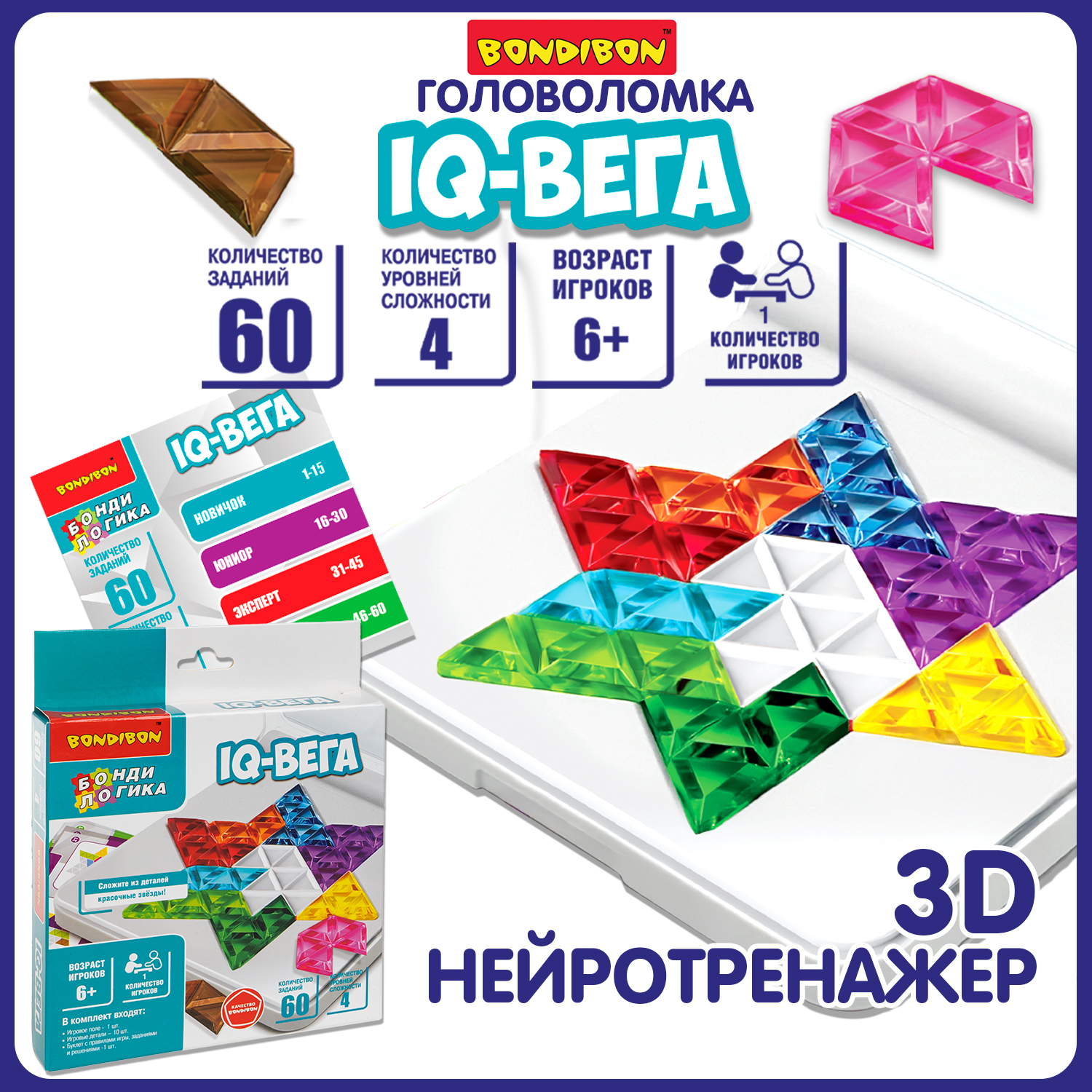 Настольная игра Bondibon логическая головоломка IQ-ВЕГА - фото 1