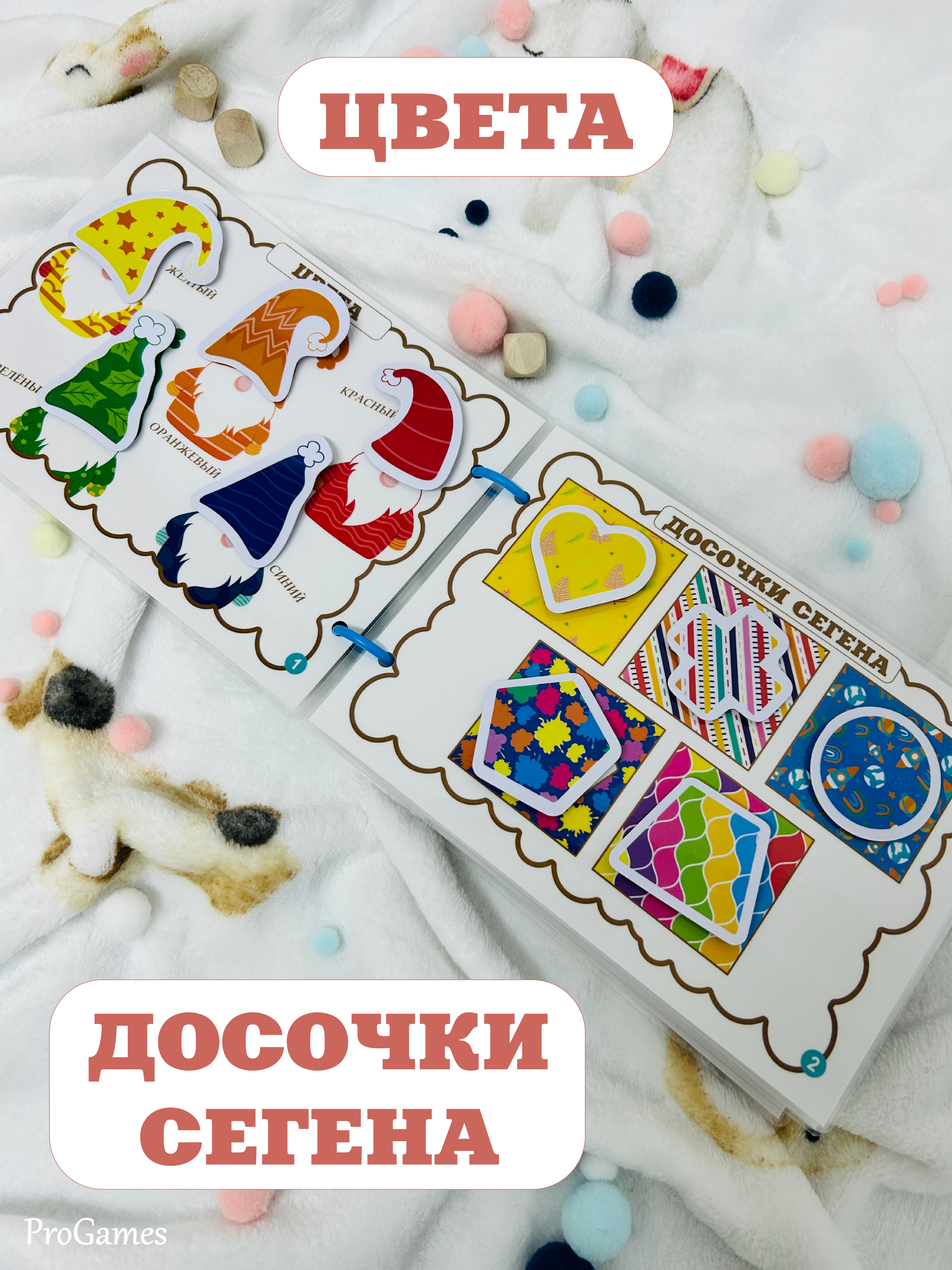Игрушка ProGames книжка №6 Мои первые открытия - фото 4
