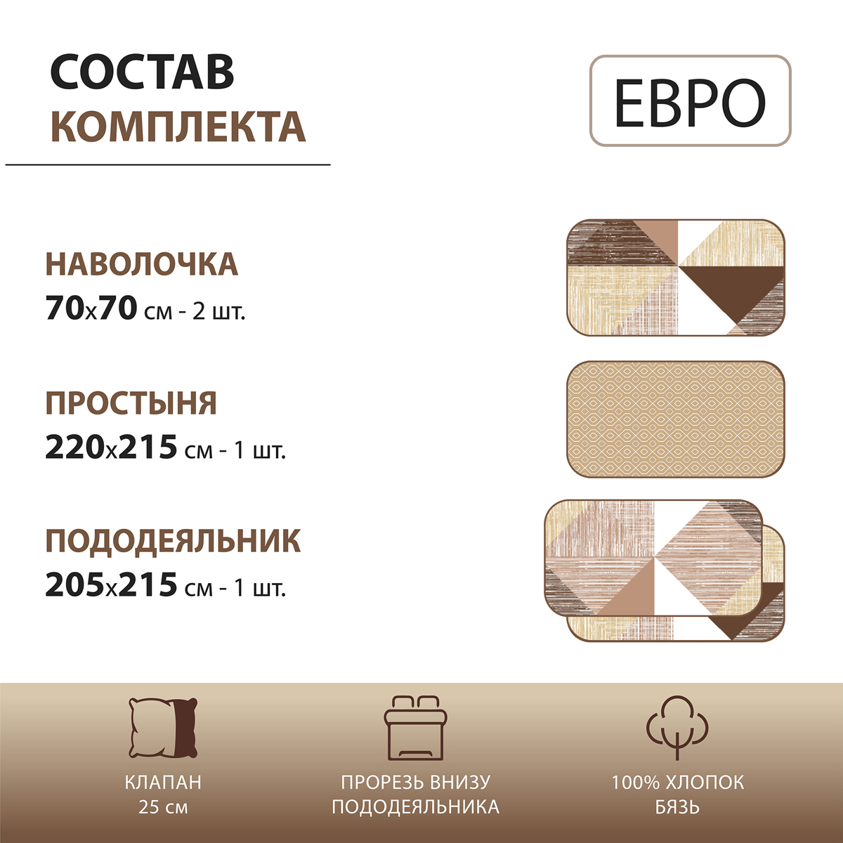 Комплект постельного белья Спал Спалыч Макона евро наволочки 70х70 6098-2+6098а-4 - фото 2